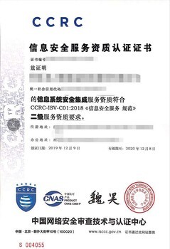 力嘉咨詢信息技術服務管理體系,河西27001信息安全管理體系